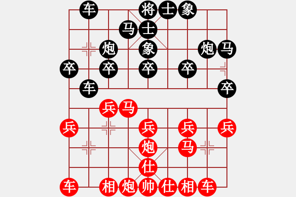 象棋棋譜圖片：無(wú)意識(shí)界(日帥)-和-張歡(無(wú)上) - 步數(shù)：20 