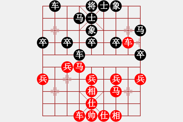 象棋棋譜圖片：無(wú)意識(shí)界(日帥)-和-張歡(無(wú)上) - 步數(shù)：30 