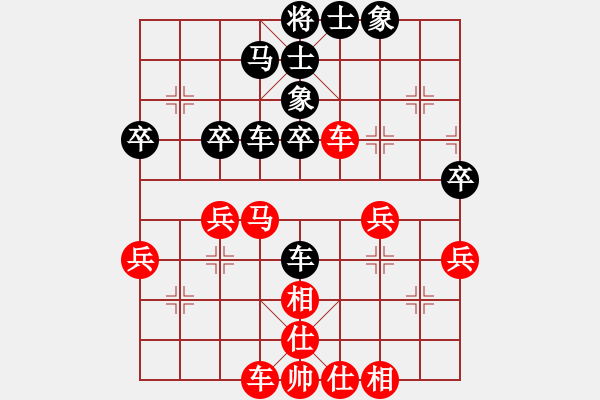 象棋棋譜圖片：無(wú)意識(shí)界(日帥)-和-張歡(無(wú)上) - 步數(shù)：40 