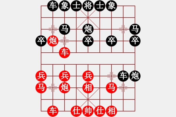 象棋棋譜圖片：090224-郭志恒-紅先勝-郭振剛 - 步數(shù)：20 