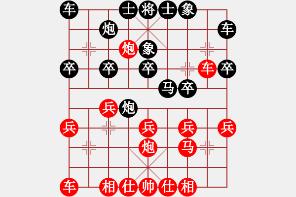 象棋棋譜圖片：杭州 左治 負 蒼南 夏孟儒 - 步數(shù)：20 