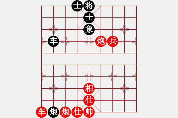 象棋棋譜圖片：兩年之後(天帝)-勝-隱姓埋名(月將) - 步數(shù)：140 