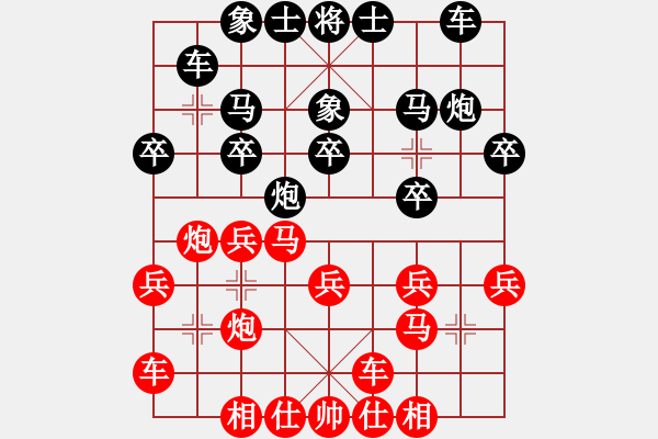 象棋棋譜圖片：bbboy002(8級)-和-棋怪小七(5級) - 步數(shù)：20 