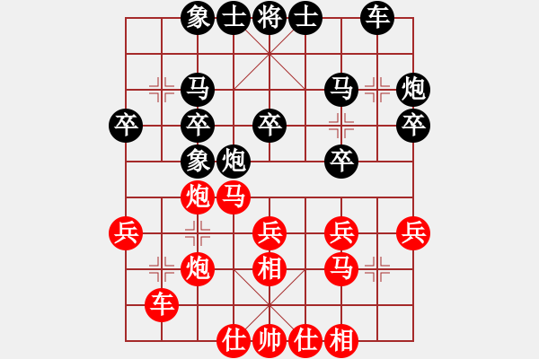 象棋棋譜圖片：bbboy002(8級)-和-棋怪小七(5級) - 步數(shù)：30 