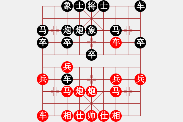 象棋棋譜圖片：快樂(lè)弈楓對(duì)陳大。。紅連棄馬炮驚險(xiǎn)破象攻城 - 步數(shù)：20 