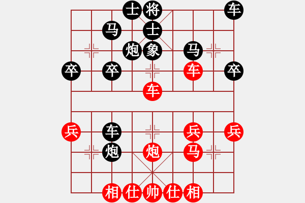 象棋棋譜圖片：快樂(lè)弈楓對(duì)陳大。。紅連棄馬炮驚險(xiǎn)破象攻城 - 步數(shù)：30 