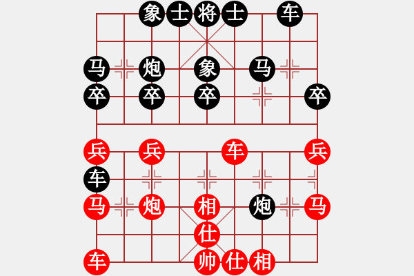 象棋棋譜圖片：人淡如菊[紅] -VS- 網事如風[黑] - 步數：30 