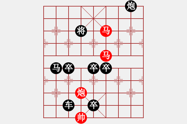 象棋棋譜圖片：【sunyt原創(chuàng)】馬馬炮（55連照殺）-1 - 步數(shù)：10 