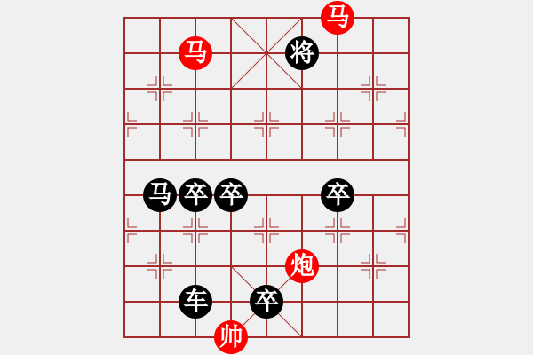 象棋棋譜圖片：【sunyt原創(chuàng)】馬馬炮（55連照殺）-1 - 步數(shù)：100 