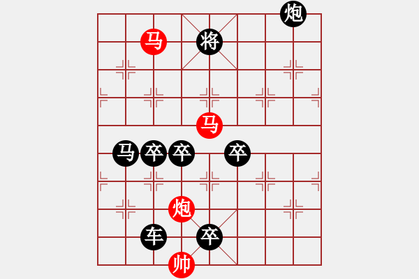 象棋棋譜圖片：【sunyt原創(chuàng)】馬馬炮（55連照殺）-1 - 步數(shù)：20 