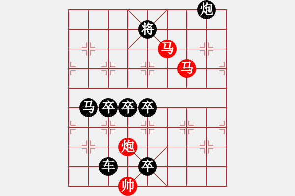 象棋棋譜圖片：【sunyt原創(chuàng)】馬馬炮（55連照殺）-1 - 步數(shù)：30 