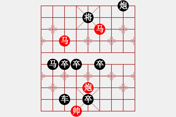 象棋棋譜圖片：【sunyt原創(chuàng)】馬馬炮（55連照殺）-1 - 步數(shù)：40 