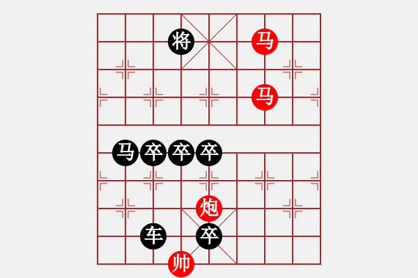 象棋棋譜圖片：【sunyt原創(chuàng)】馬馬炮（55連照殺）-1 - 步數(shù)：80 