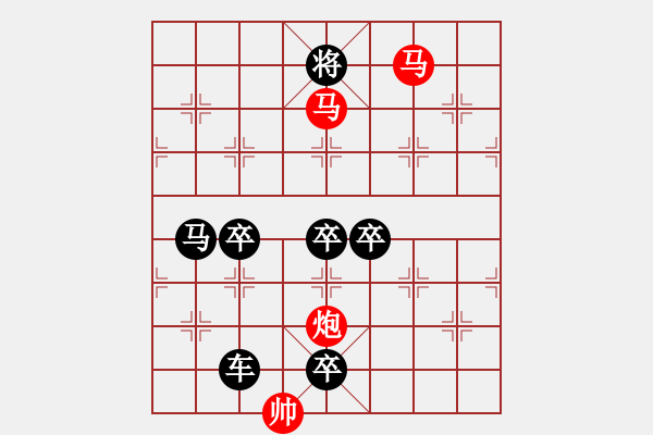 象棋棋譜圖片：【sunyt原創(chuàng)】馬馬炮（55連照殺）-1 - 步數(shù)：90 