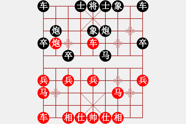 象棋棋譜圖片：英雄無(wú)敵手(5段)-勝-大不倒翁(5r) - 步數(shù)：20 