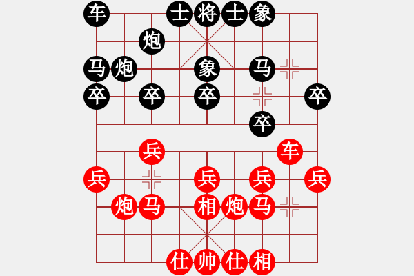 象棋棋譜圖片：dejbgyxbaq(5r)-和-天驕妖嬈(6段) - 步數：20 