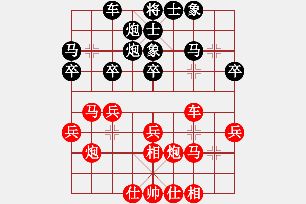 象棋棋譜圖片：dejbgyxbaq(5r)-和-天驕妖嬈(6段) - 步數：30 