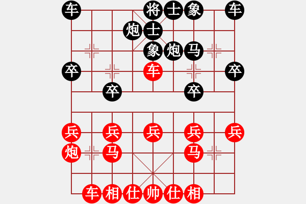 象棋棋譜圖片：純?nèi)松先A山(8星)-勝-仇池騎士(5星) - 步數(shù)：20 