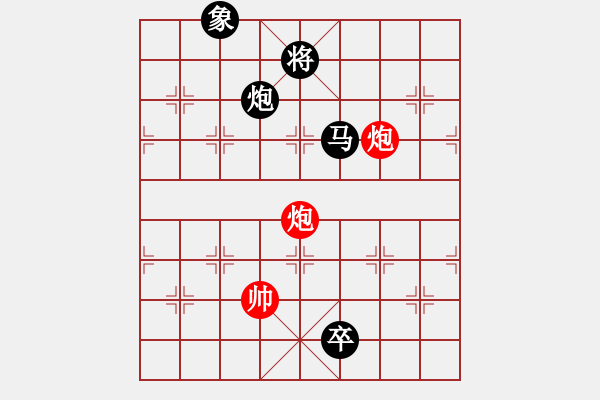 象棋棋譜圖片：快樂島之瘋(9段)-負-象戲車(9段) - 步數(shù)：260 