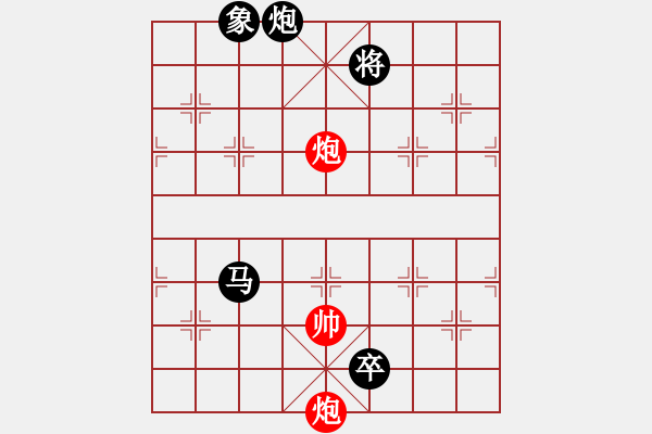 象棋棋譜圖片：快樂島之瘋(9段)-負-象戲車(9段) - 步數(shù)：270 