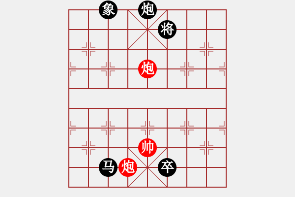 象棋棋譜圖片：快樂島之瘋(9段)-負-象戲車(9段) - 步數(shù)：280 