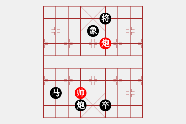 象棋棋譜圖片：快樂島之瘋(9段)-負-象戲車(9段) - 步數(shù)：290 