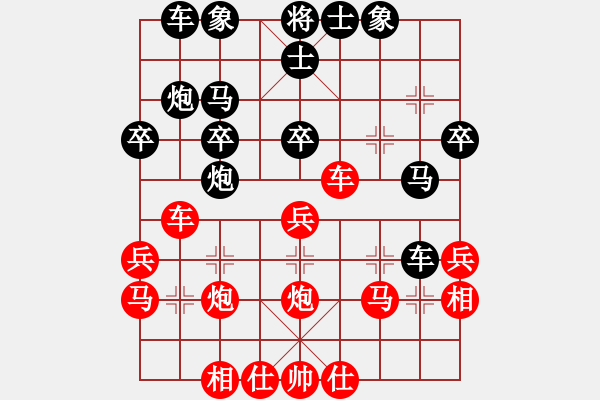 象棋棋譜圖片：快樂島之瘋(9段)-負-象戲車(9段) - 步數(shù)：30 