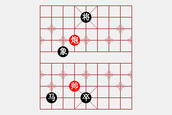 象棋棋譜圖片：快樂島之瘋(9段)-負-象戲車(9段) - 步數(shù)：314 