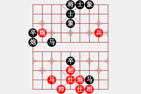 象棋棋譜圖片：快樂島之瘋(9段)-負-象戲車(9段) - 步數(shù)：80 