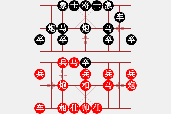 象棋棋譜圖片：bbboy002（業(yè)8-2） 先負(fù) 范廣寧（業(yè)8-1） - 步數(shù)：20 