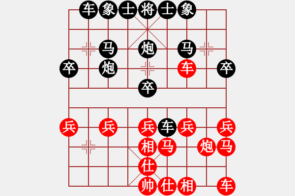 象棋棋譜圖片：朋友[1780500686] -VS- 行者必達(dá)[253989575]F - 步數(shù)：20 