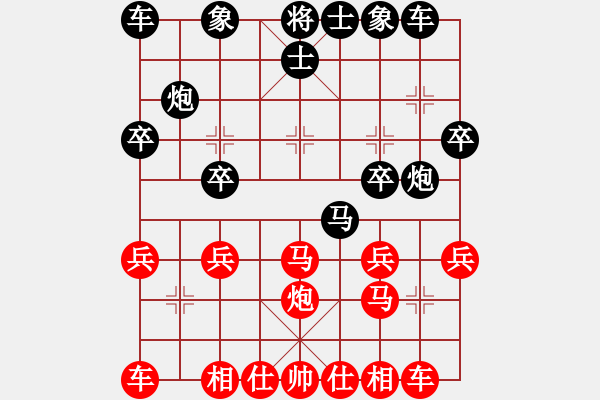 象棋棋譜圖片：猴哥[紅】vs飄絮＆夢【黑】 - 步數(shù)：20 