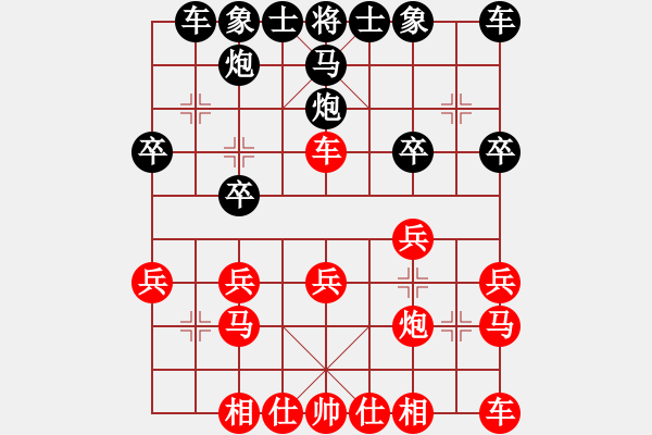 象棋棋譜圖片：棋跡[紅] -VS- 隨心[黑] - 步數(shù)：20 