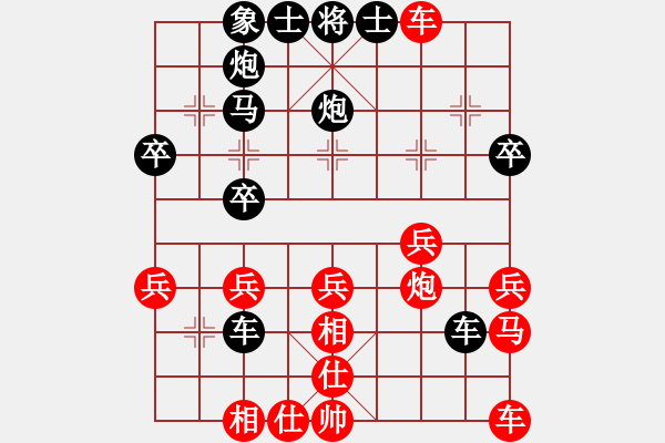 象棋棋譜圖片：棋跡[紅] -VS- 隨心[黑] - 步數(shù)：30 