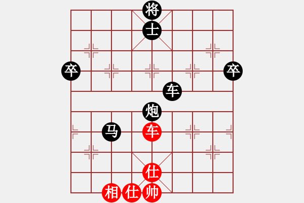 象棋棋譜圖片：棋跡[紅] -VS- 隨心[黑] - 步數(shù)：82 