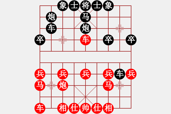 象棋棋譜圖片：落燈花-vs-鴨梨山大 - 步數(shù)：20 