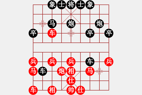 象棋棋譜圖片：落燈花-vs-鴨梨山大 - 步數(shù)：30 