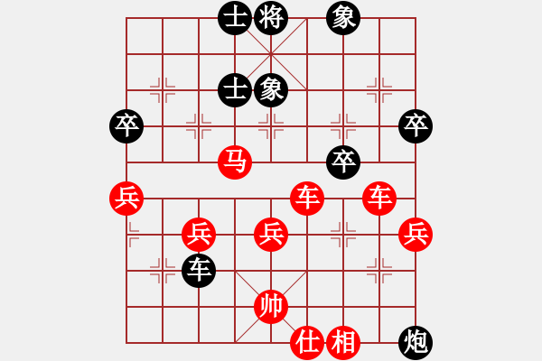 象棋棋譜圖片：落燈花-vs-鴨梨山大 - 步數(shù)：70 