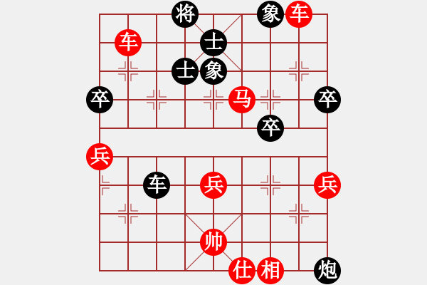 象棋棋譜圖片：落燈花-vs-鴨梨山大 - 步數(shù)：80 