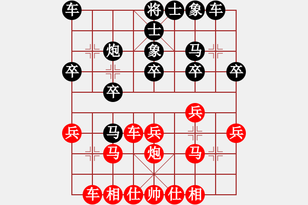 象棋棋譜圖片：橫才俊儒[292832991] -VS- 回憶 [892486470] - 步數(shù)：20 