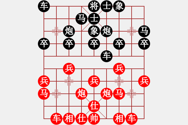 象棋棋譜圖片：火鳥(9星)-負-找星星(9星) - 步數(shù)：20 