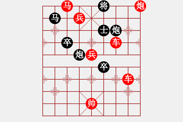 象棋棋譜圖片：【中國象棋排局欣賞】步步驚心第200局 連珠炮響 - 步數(shù)：30 