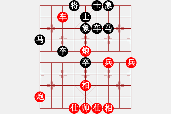 象棋棋譜圖片：北京棋院 劉歡 勝 成都棋院 梁妍婷 - 步數(shù)：70 