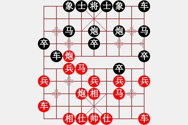 象棋棋譜圖片：馬七進(jìn)六 - 步數(shù)：20 