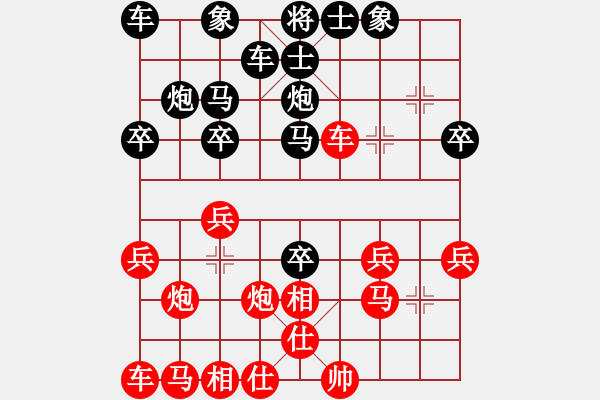 象棋棋譜圖片：成功靠自己[2359338997] -VS- 橫才俊儒[292832991] - 步數(shù)：20 