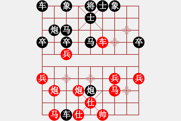 象棋棋譜圖片：成功靠自己[2359338997] -VS- 橫才俊儒[292832991] - 步數(shù)：30 