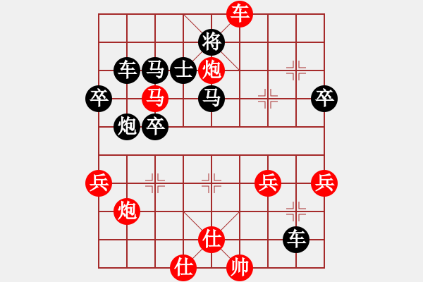 象棋棋譜圖片：成功靠自己[2359338997] -VS- 橫才俊儒[292832991] - 步數(shù)：60 