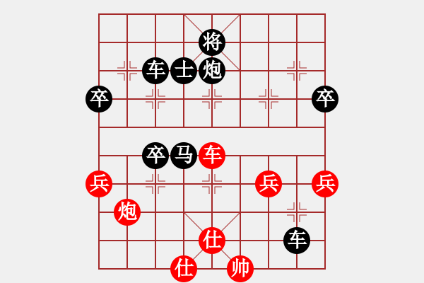 象棋棋譜圖片：成功靠自己[2359338997] -VS- 橫才俊儒[292832991] - 步數(shù)：70 