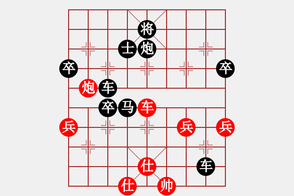 象棋棋譜圖片：成功靠自己[2359338997] -VS- 橫才俊儒[292832991] - 步數(shù)：72 