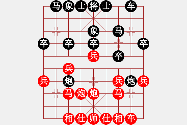 象棋棋譜圖片：說(shuō)月痕(7舵)-負(fù)-bbboy002(2舵) - 步數(shù)：20 